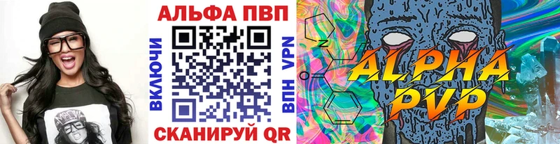 Alfa_PVP Crystall  Купить закладки  Печоры 