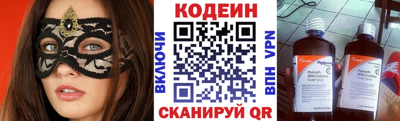 Кодеиновый сироп Lean напиток Lean (лин)  Купить где  Печоры 