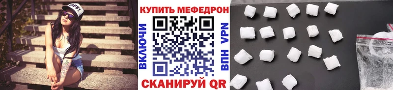 Купить Печоры Мефедрон мука