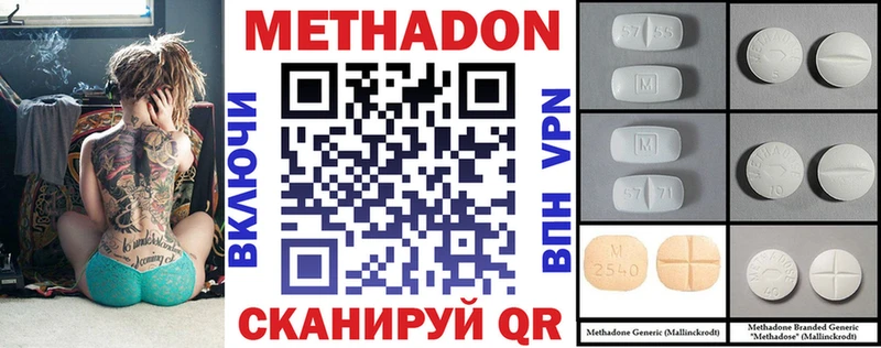 Купить закладки  Печоры  Метадон VHQ 